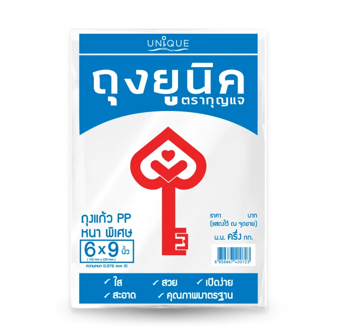 PP ถุงแก้วหนาตรากุญแจ