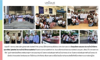 สายงานผลิตภัณฑ์สนับสนุนถุงขยะสีแดงแก่สถานพยาบาล ในจังหวัดนครนายก