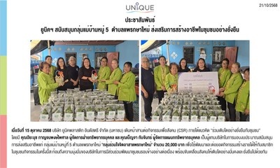สนับสนุนกลุ่มแม่บ้านชุมชนแพรกษาใหม่