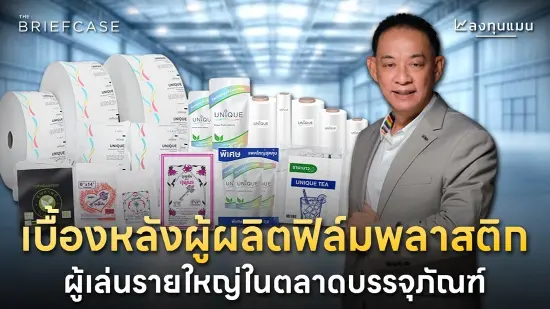 How Will UNIX, a Plastic Manufacturer, Continue to Grow in a World Going Green?